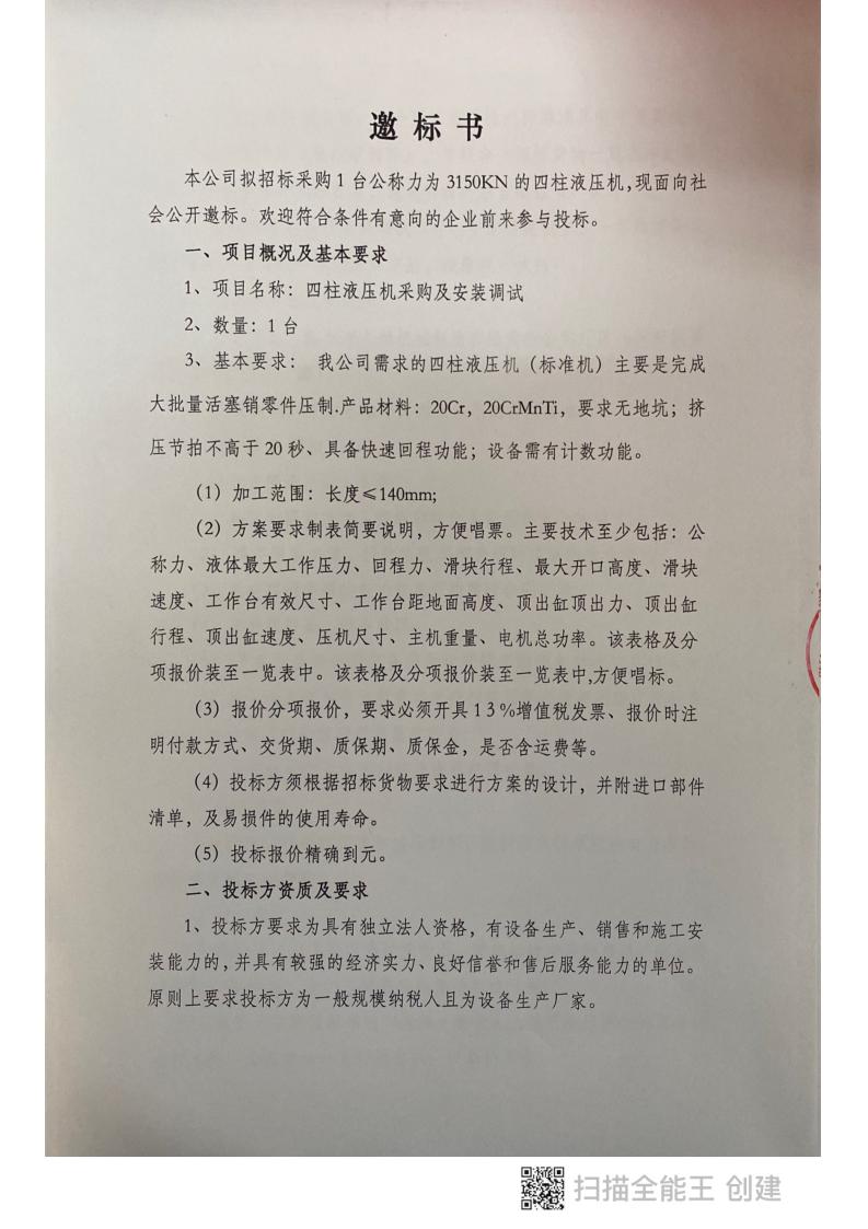 株洲湘火炬機(jī)械制造有限責(zé)任公司,活塞銷(xiāo),挺桿推桿,搖臂軸